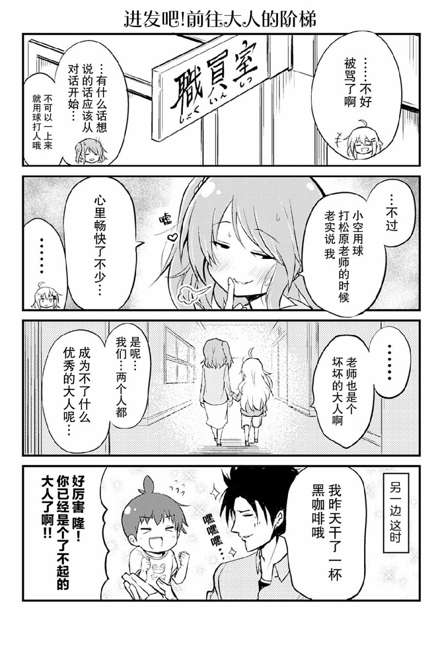 资深小学生阿隆韩漫全集-第04话无删减无遮挡章节图片 