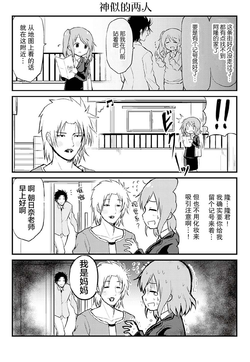 资深小学生阿隆韩漫全集-第05话无删减无遮挡章节图片 