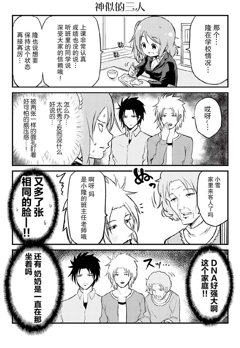 资深小学生阿隆韩漫全集-第05话无删减无遮挡章节图片 