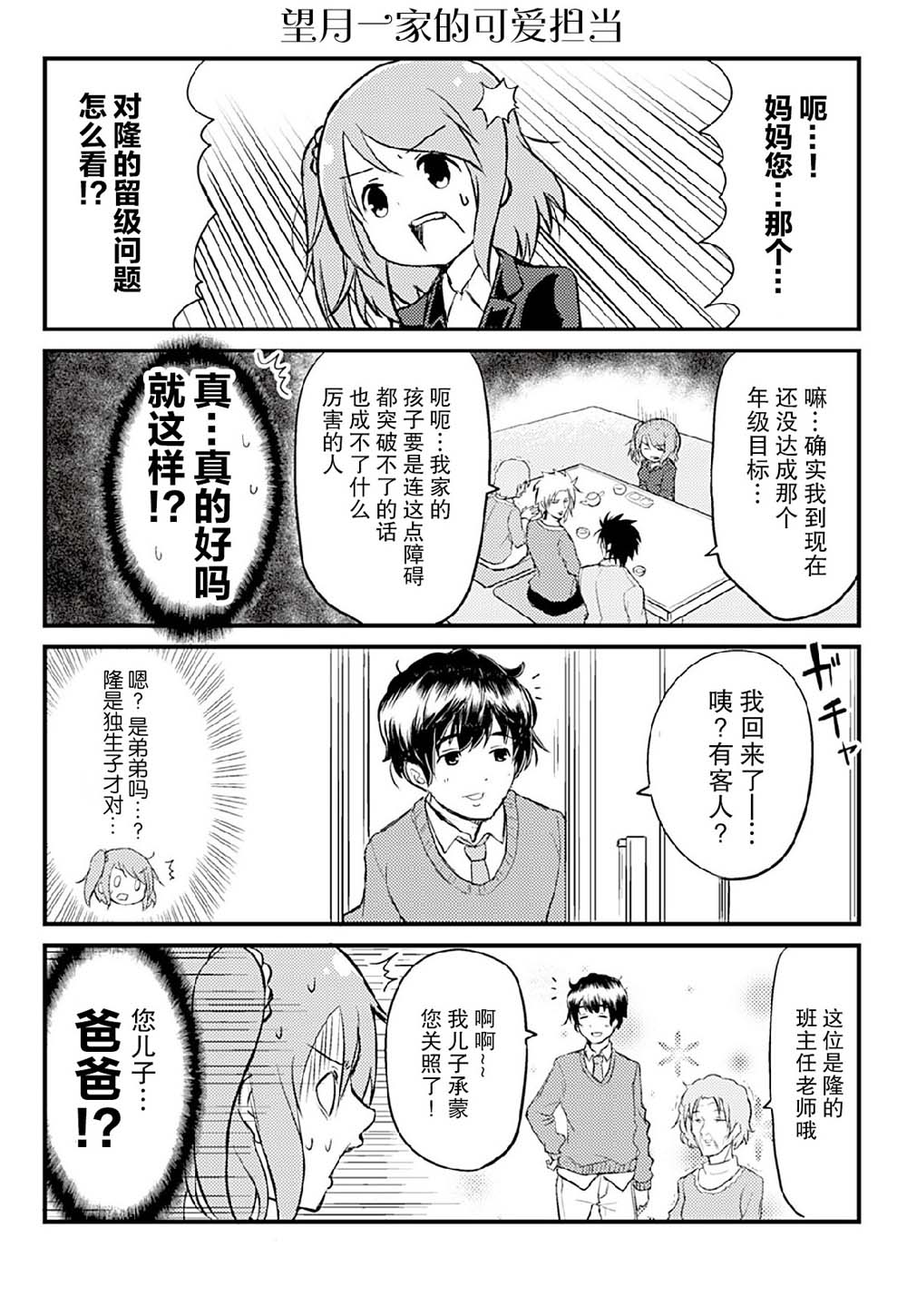 资深小学生阿隆韩漫全集-第05话无删减无遮挡章节图片 