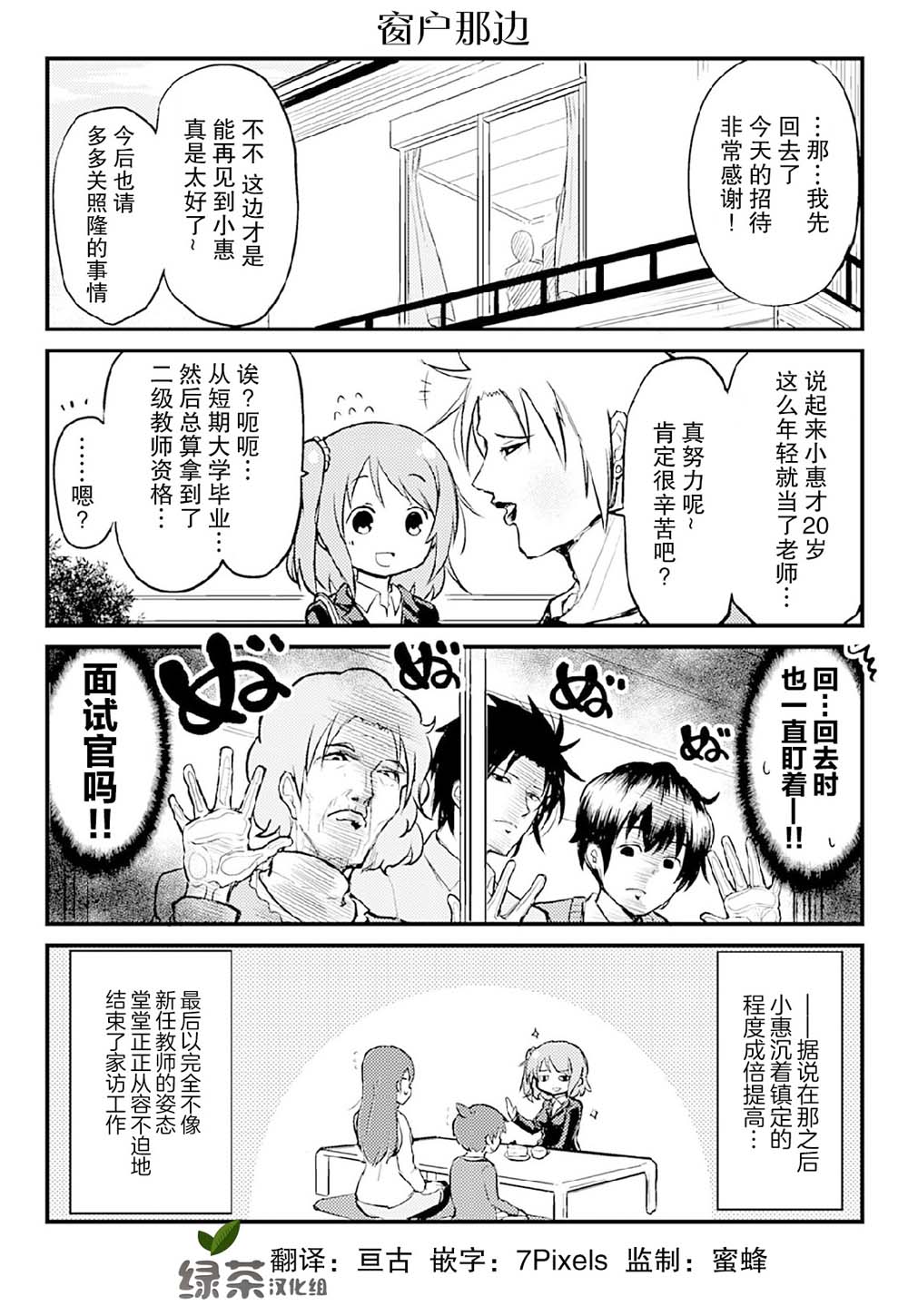 资深小学生阿隆韩漫全集-第05话无删减无遮挡章节图片 