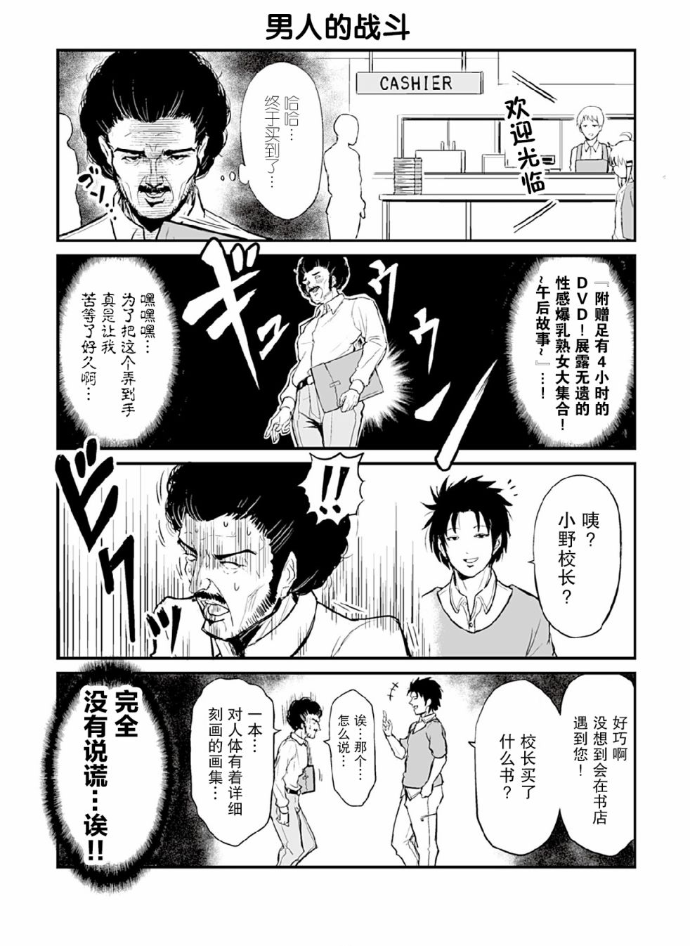 资深小学生阿隆韩漫全集-第06话无删减无遮挡章节图片 