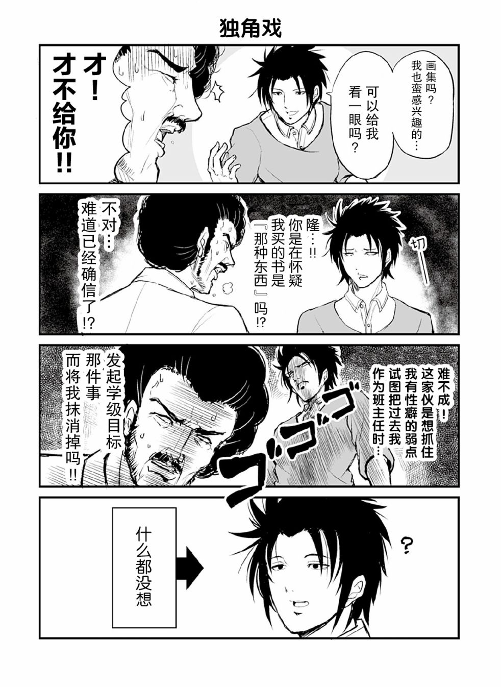 资深小学生阿隆韩漫全集-第06话无删减无遮挡章节图片 