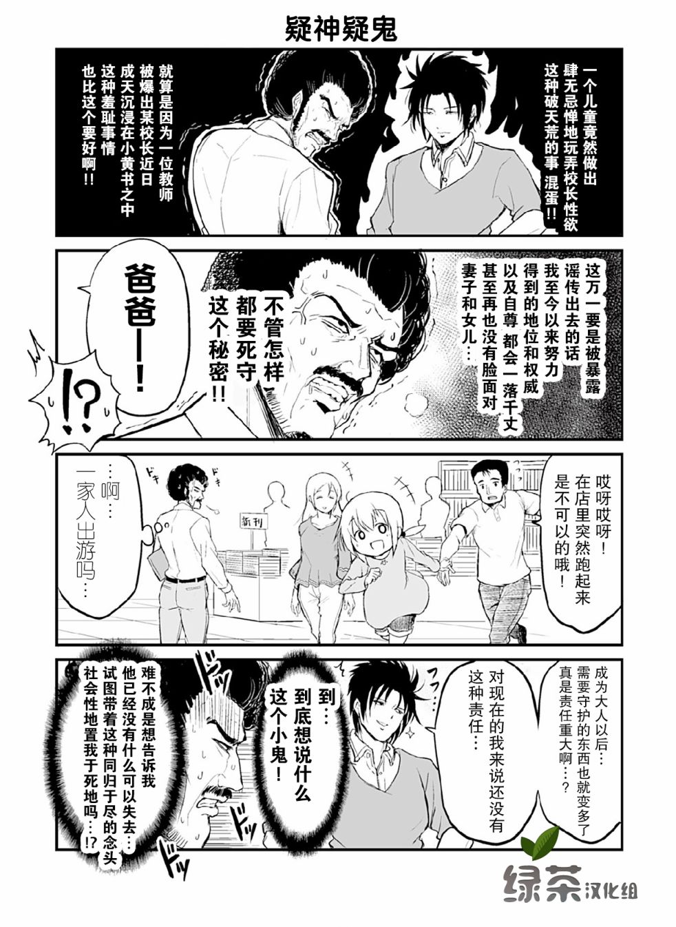 资深小学生阿隆韩漫全集-第06话无删减无遮挡章节图片 