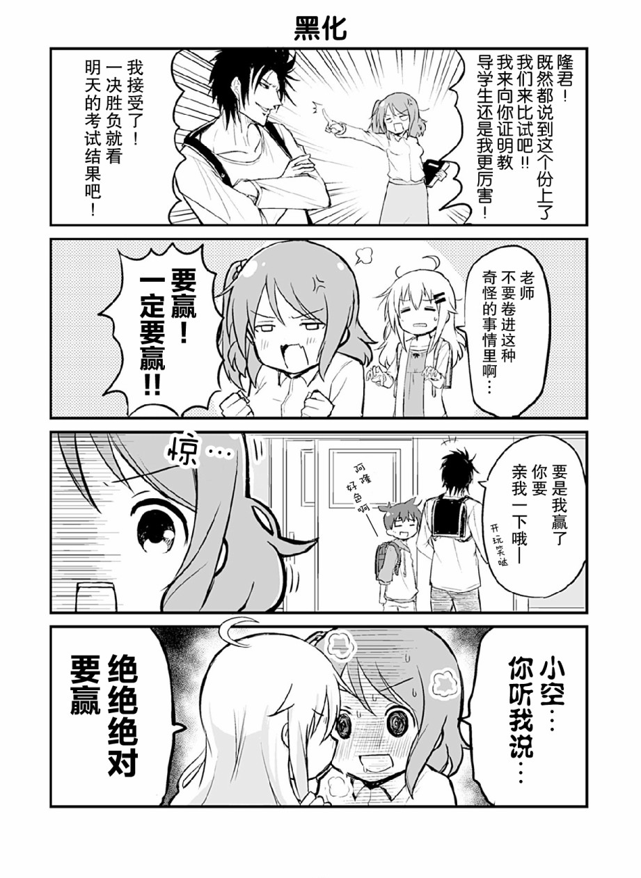 资深小学生阿隆韩漫全集-第07话无删减无遮挡章节图片 
