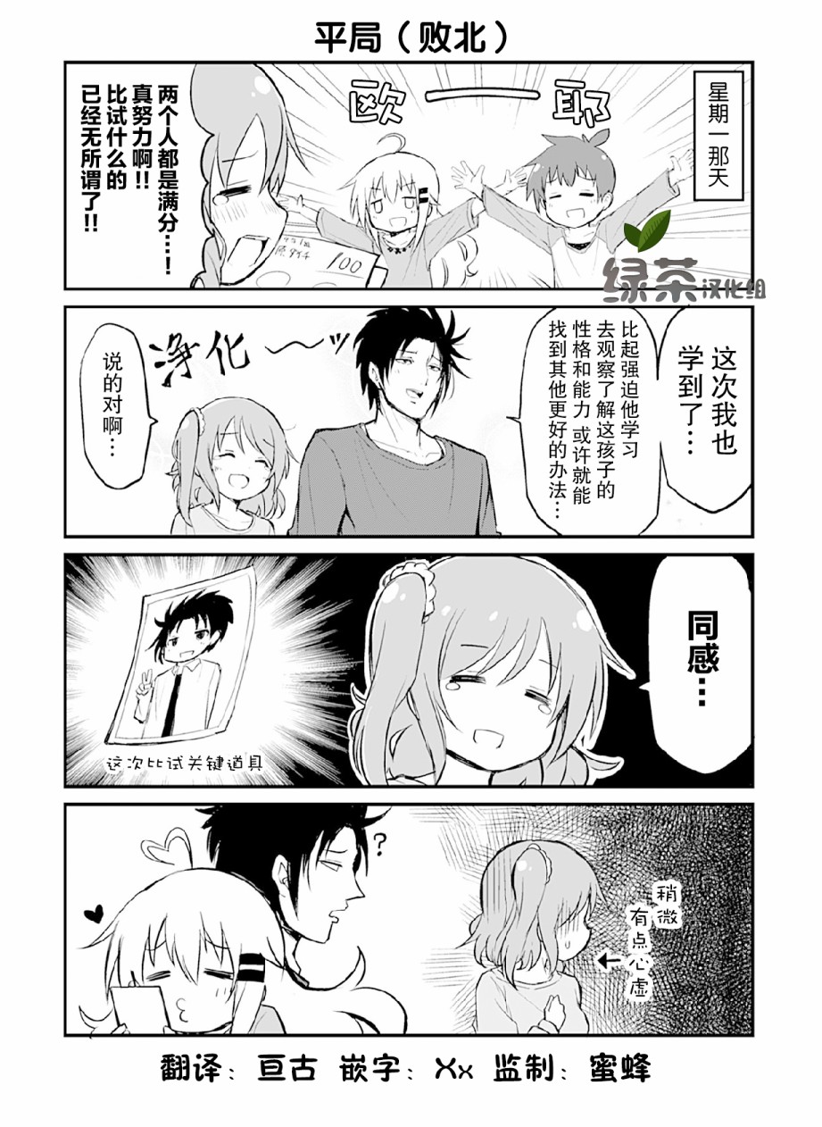 资深小学生阿隆韩漫全集-第07话无删减无遮挡章节图片 