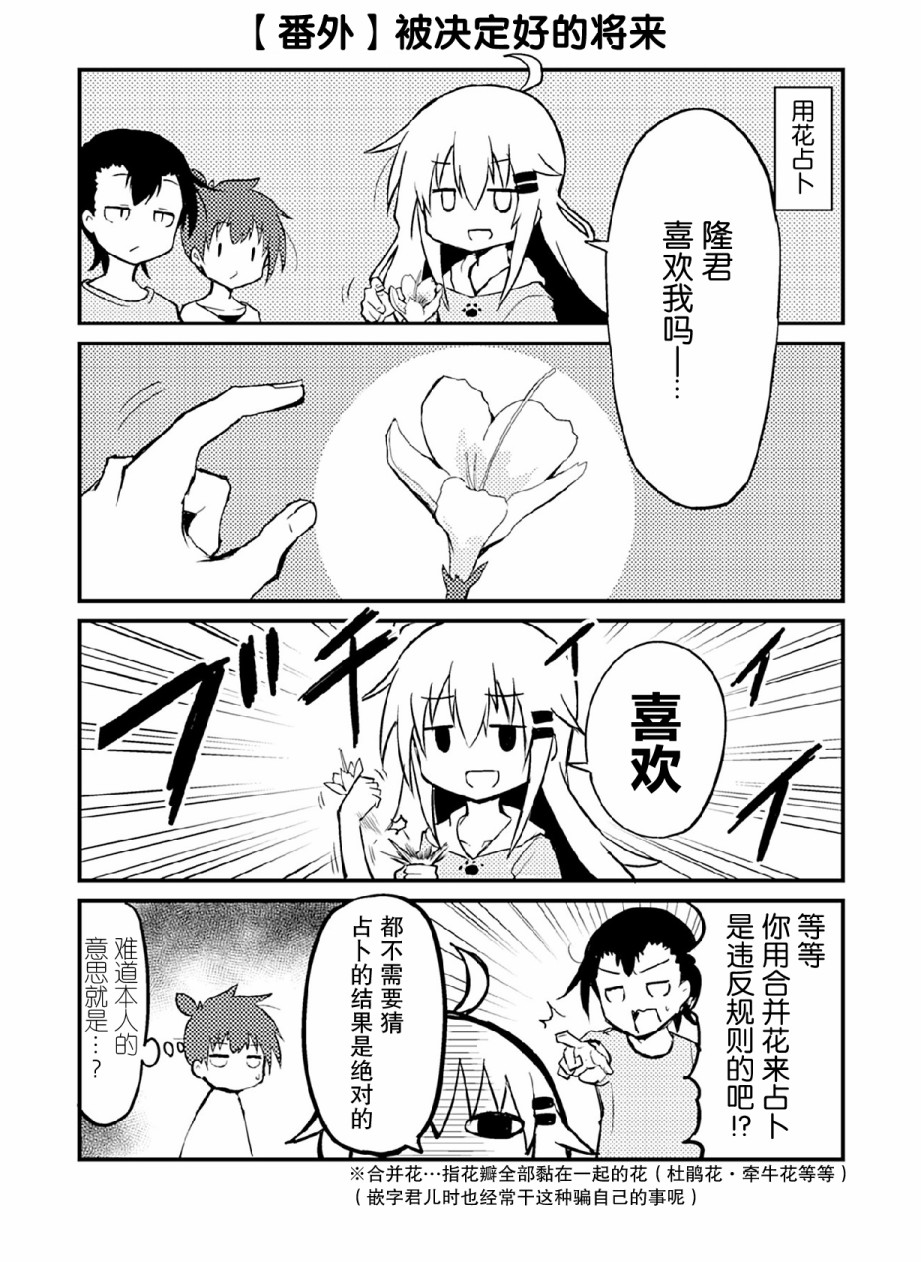 资深小学生阿隆韩漫全集-第07话无删减无遮挡章节图片 
