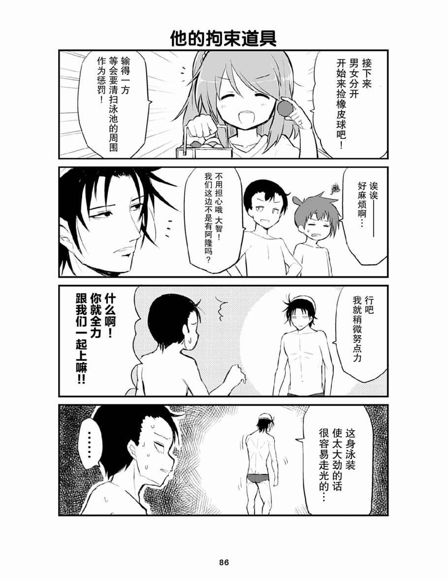 资深小学生阿隆韩漫全集-第09话无删减无遮挡章节图片 