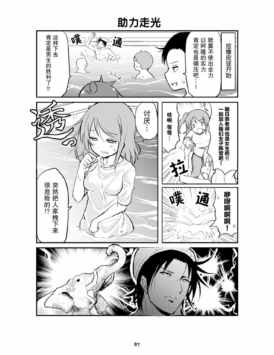资深小学生阿隆韩漫全集-第09话无删减无遮挡章节图片 