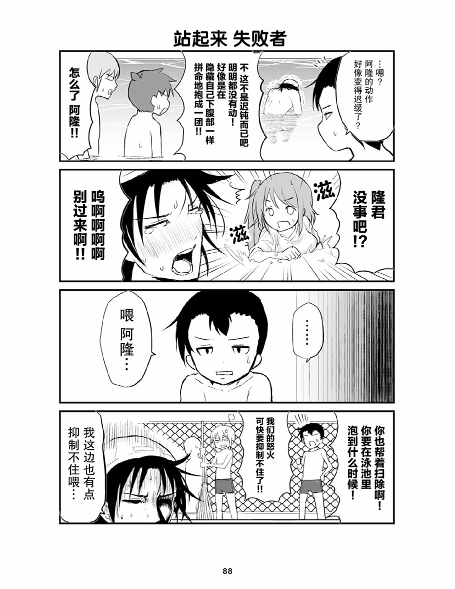 资深小学生阿隆韩漫全集-第09话无删减无遮挡章节图片 