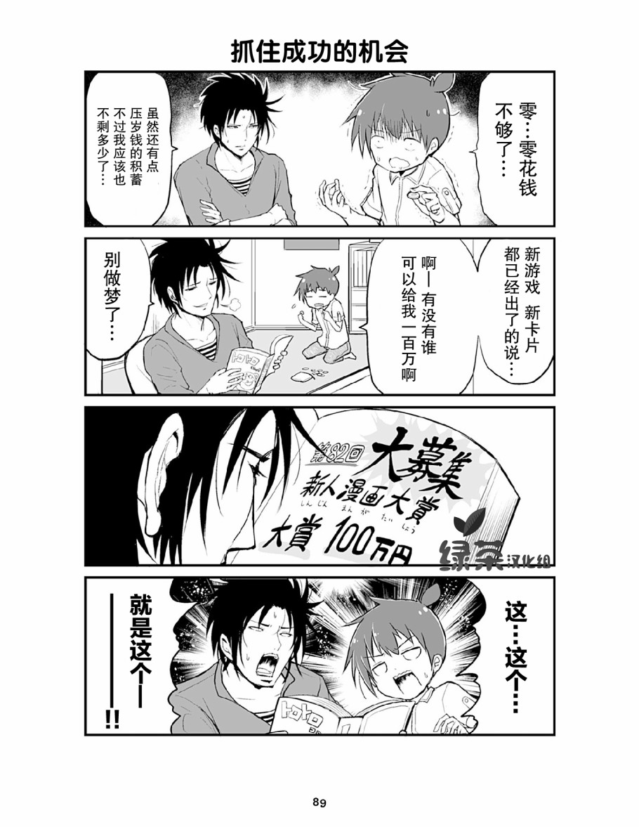 资深小学生阿隆韩漫全集-第09话无删减无遮挡章节图片 