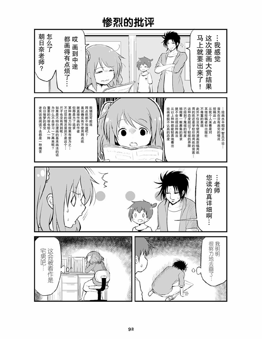 资深小学生阿隆韩漫全集-第09话无删减无遮挡章节图片 