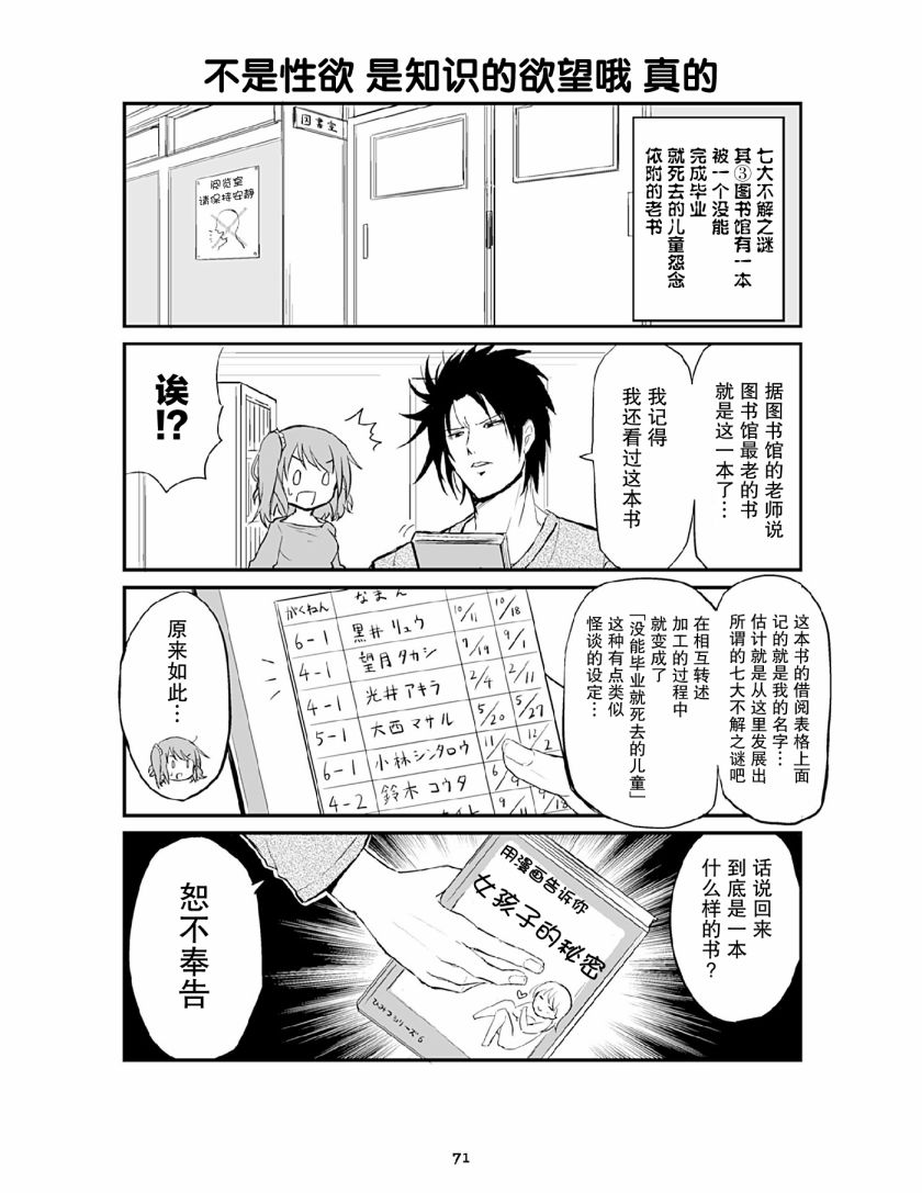 资深小学生阿隆韩漫全集-第10话无删减无遮挡章节图片 
