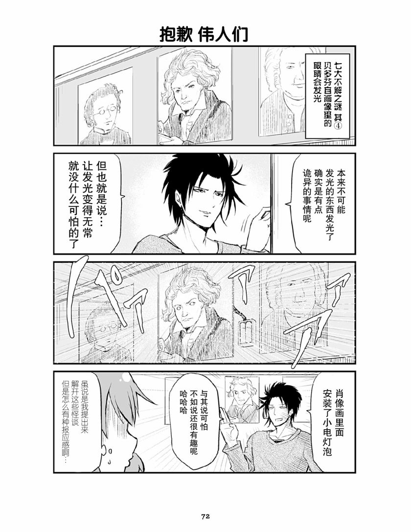 资深小学生阿隆韩漫全集-第10话无删减无遮挡章节图片 