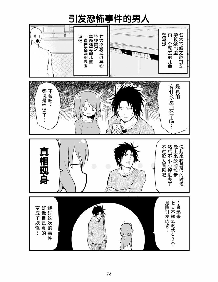 资深小学生阿隆韩漫全集-第10话无删减无遮挡章节图片 
