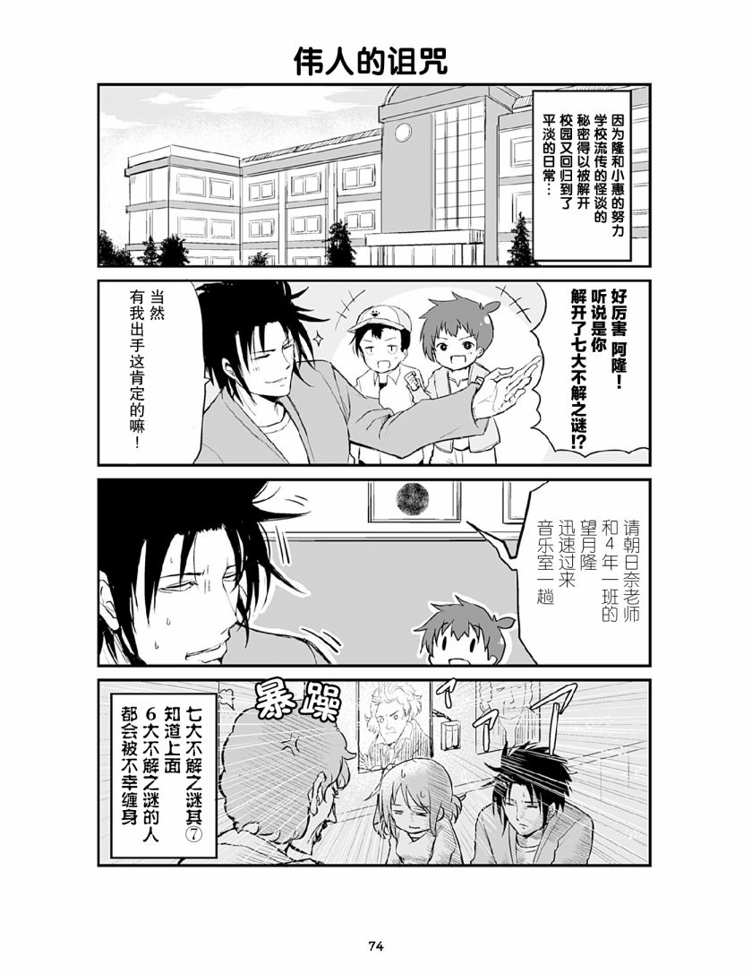 资深小学生阿隆韩漫全集-第10话无删减无遮挡章节图片 