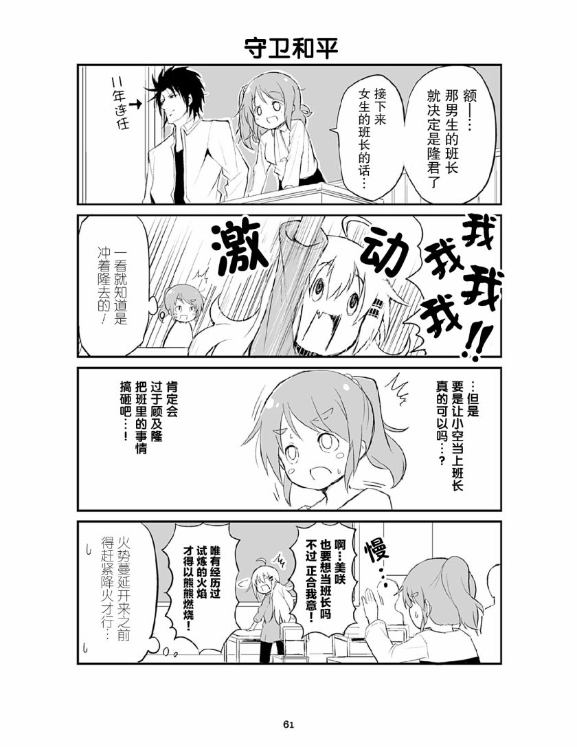 资深小学生阿隆韩漫全集-第10话无删减无遮挡章节图片 