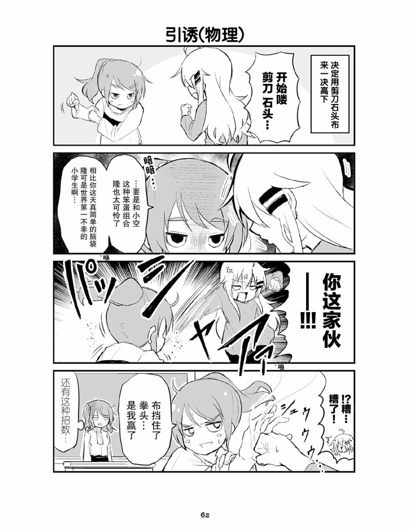 资深小学生阿隆韩漫全集-第10话无删减无遮挡章节图片 