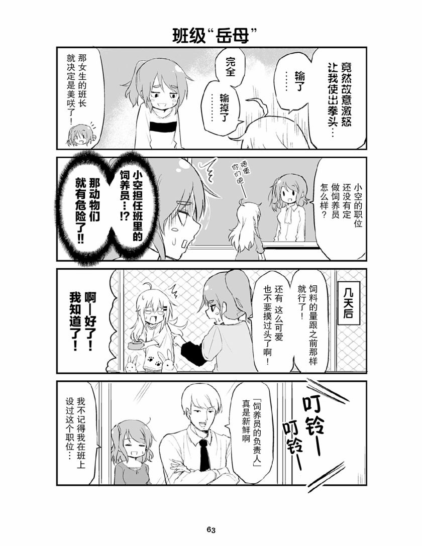 资深小学生阿隆韩漫全集-第10话无删减无遮挡章节图片 