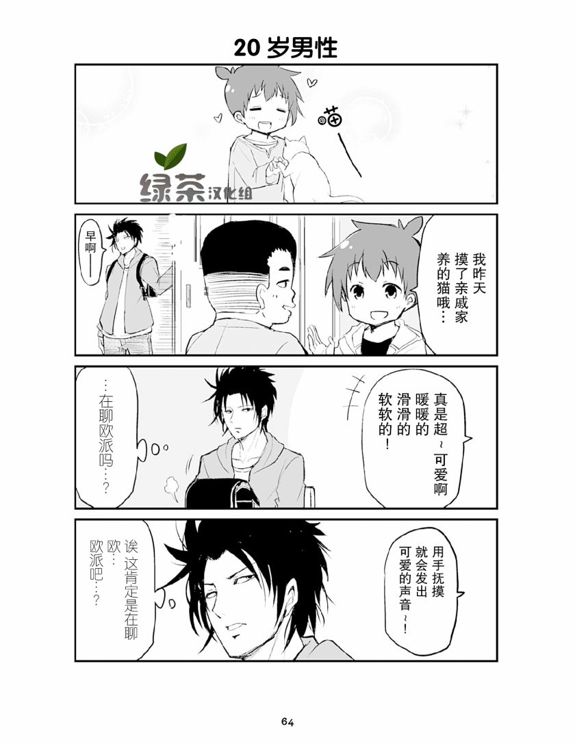 资深小学生阿隆韩漫全集-第10话无删减无遮挡章节图片 