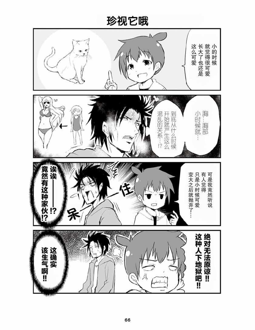 资深小学生阿隆韩漫全集-第10话无删减无遮挡章节图片 