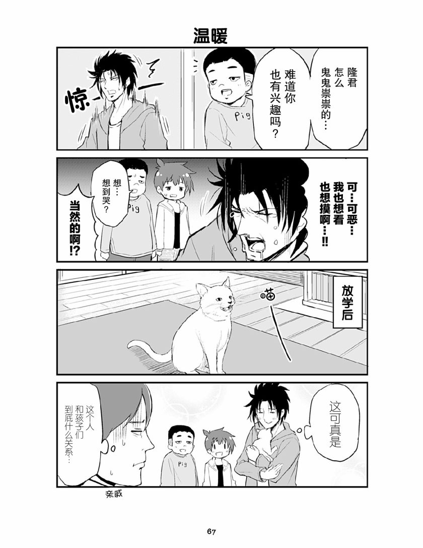 资深小学生阿隆韩漫全集-第10话无删减无遮挡章节图片 