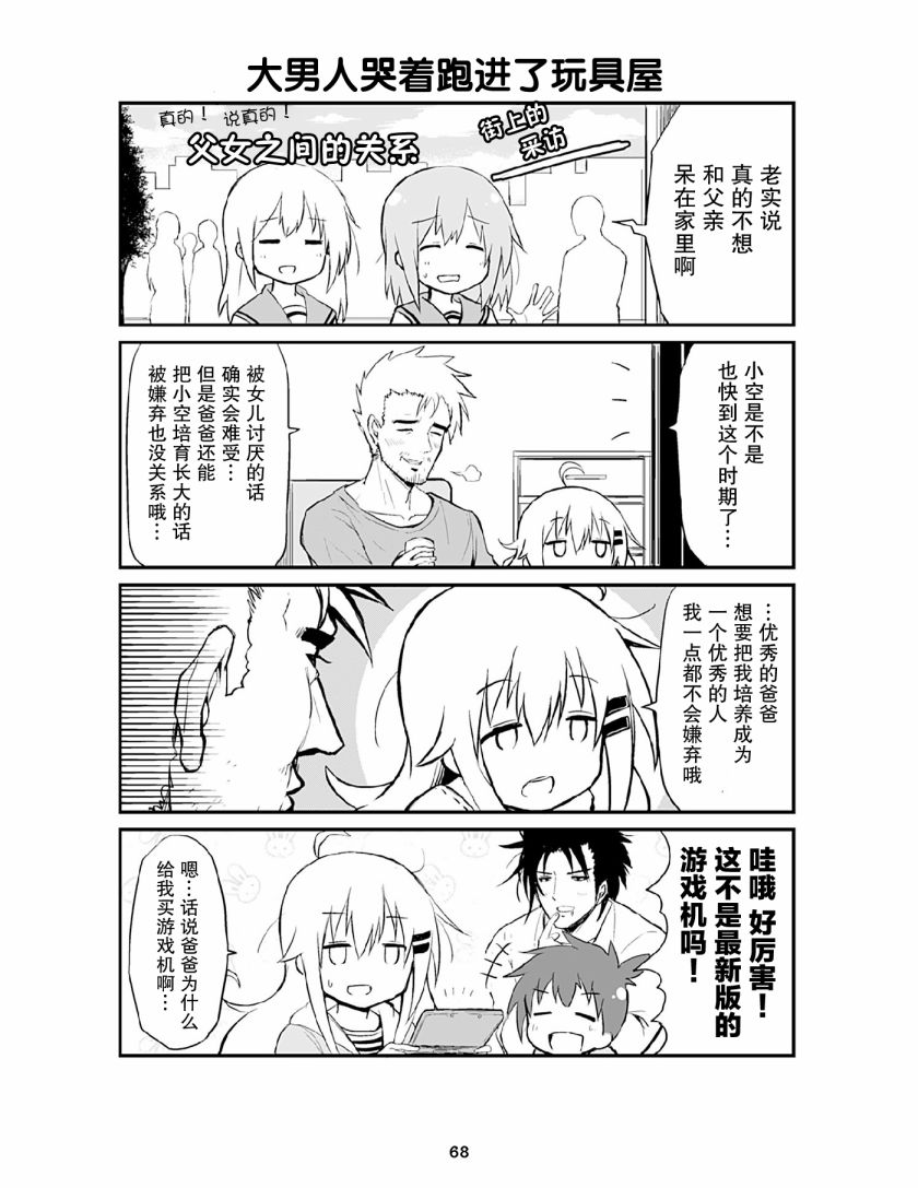 资深小学生阿隆韩漫全集-第10话无删减无遮挡章节图片 