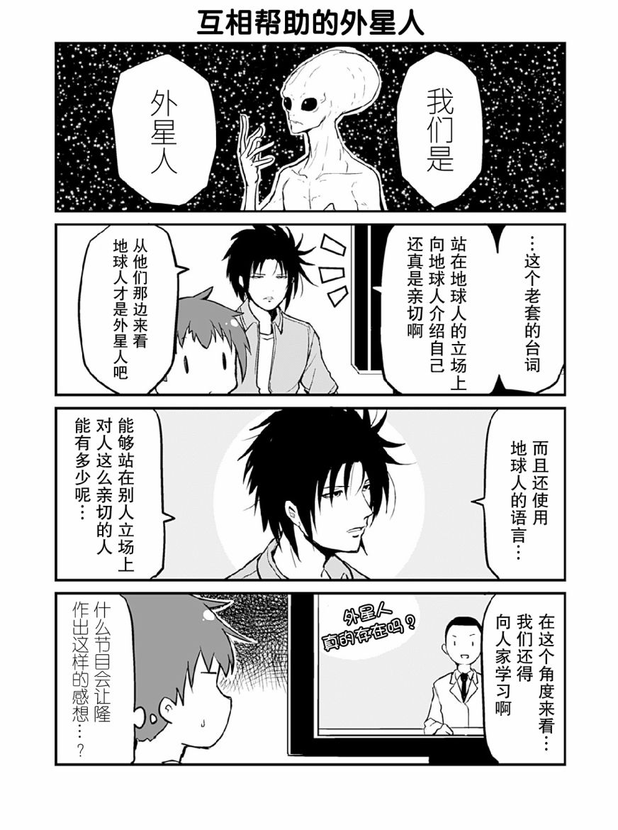 资深小学生阿隆韩漫全集-第11话无删减无遮挡章节图片 