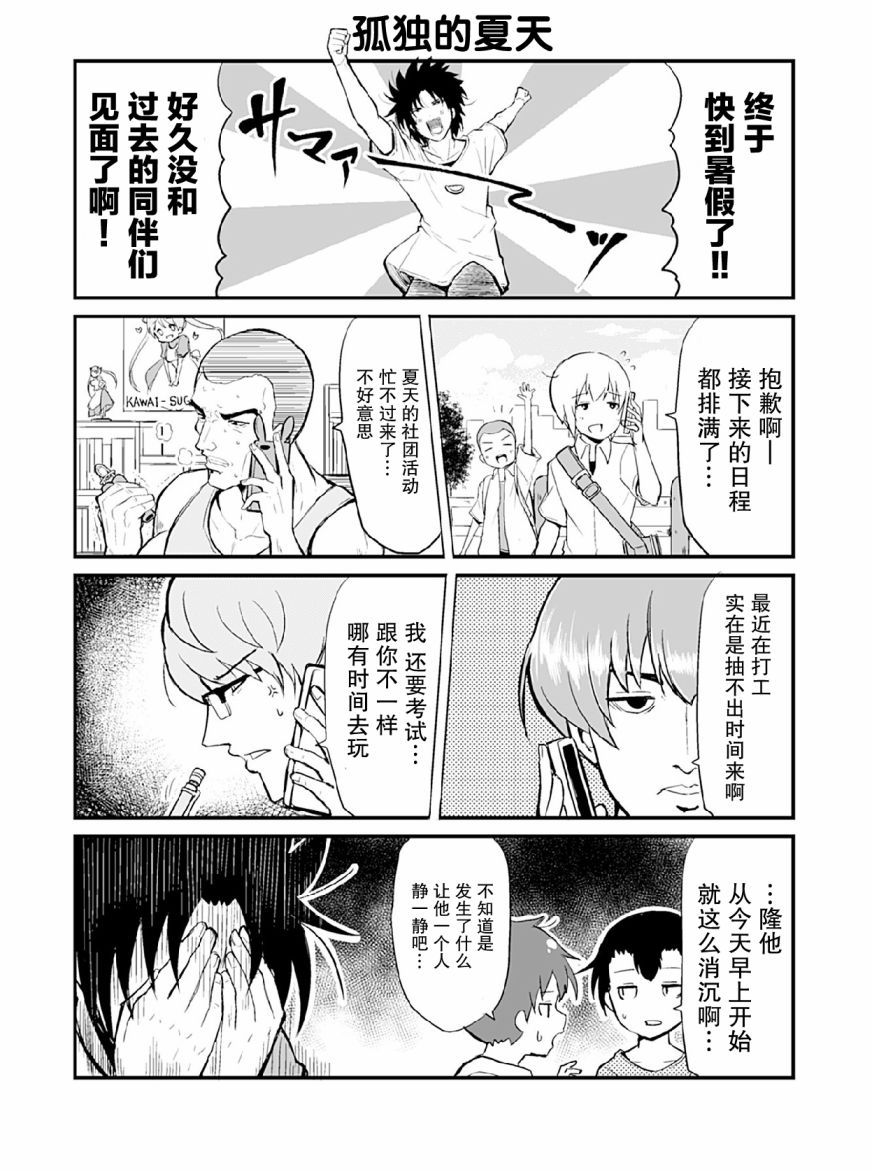 资深小学生阿隆韩漫全集-第11话无删减无遮挡章节图片 