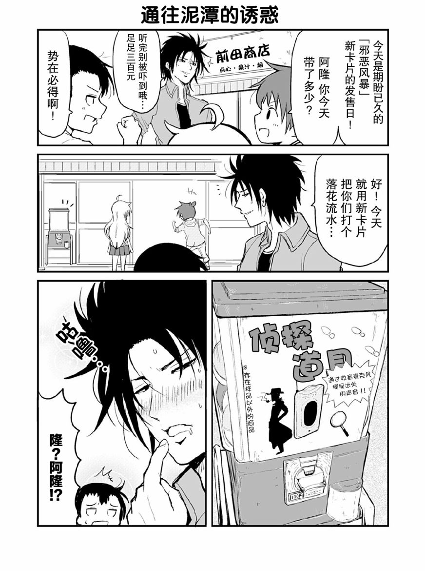 资深小学生阿隆韩漫全集-第11话无删减无遮挡章节图片 