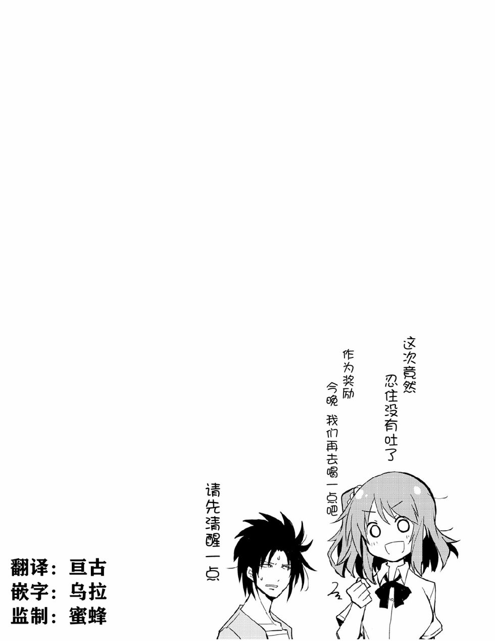 资深小学生阿隆韩漫全集-第11话无删减无遮挡章节图片 
