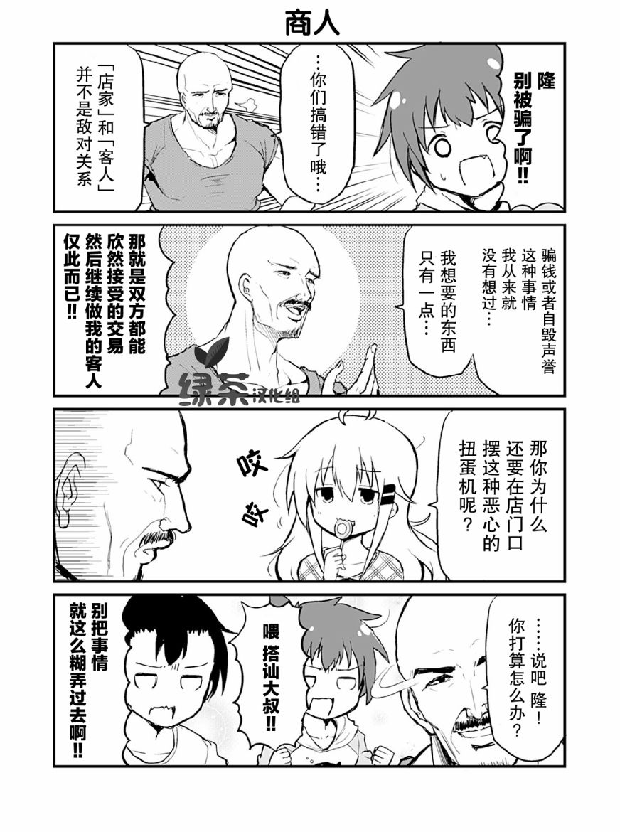 资深小学生阿隆韩漫全集-第11话无删减无遮挡章节图片 