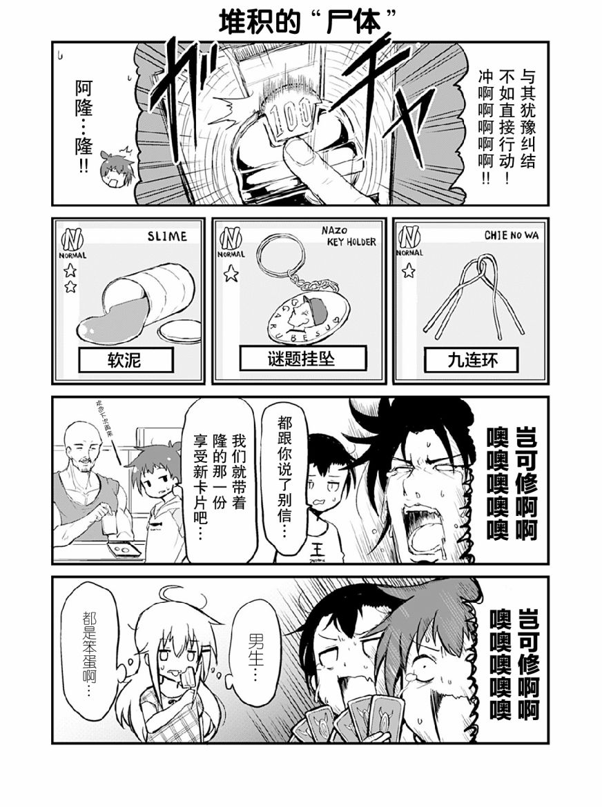 资深小学生阿隆韩漫全集-第11话无删减无遮挡章节图片 