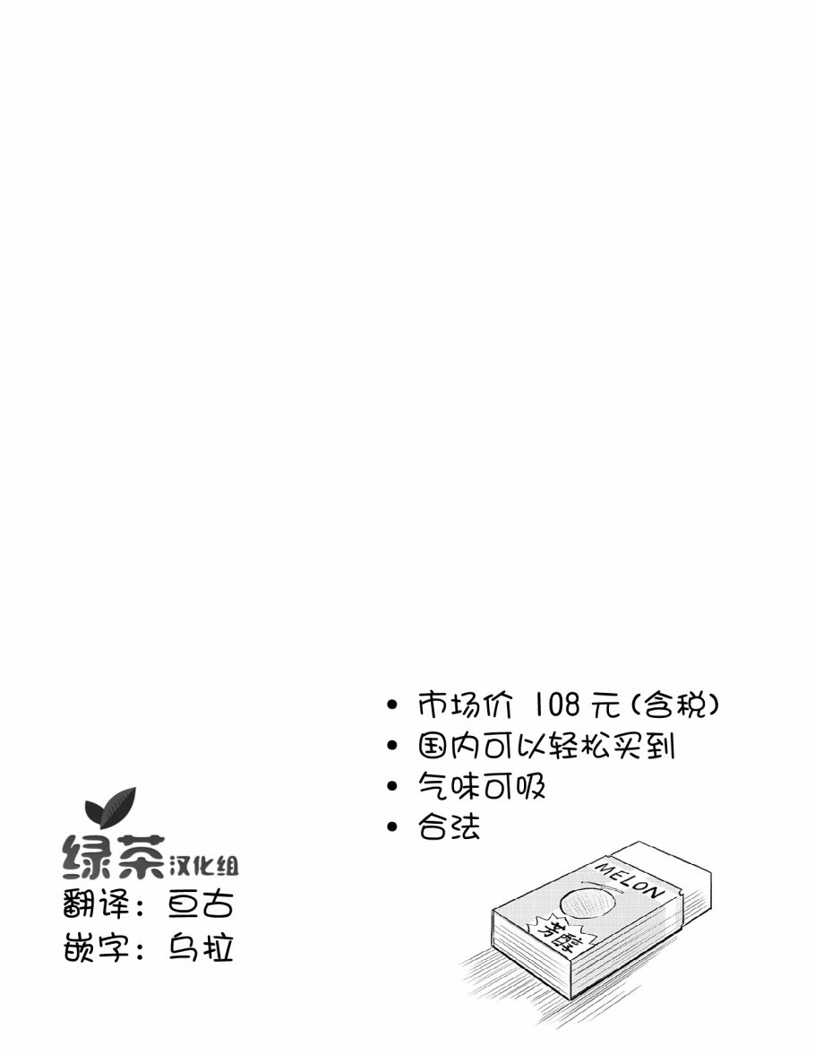 资深小学生阿隆韩漫全集-第12话无删减无遮挡章节图片 