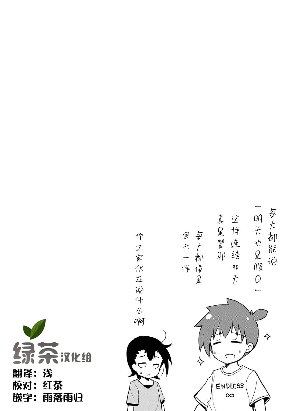 资深小学生阿隆韩漫全集-第13话无删减无遮挡章节图片 