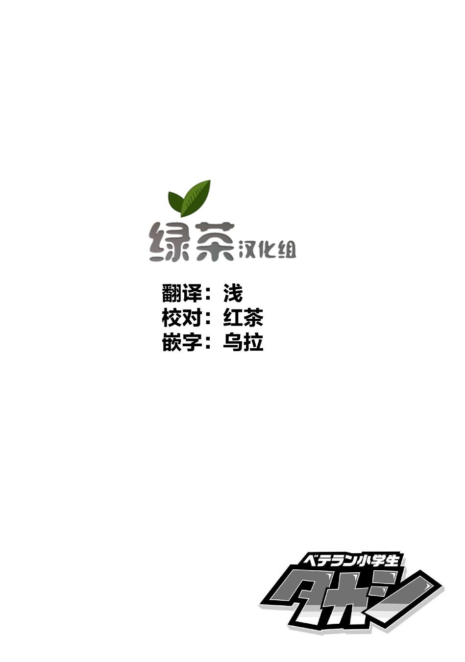 资深小学生阿隆韩漫全集-第14话无删减无遮挡章节图片 