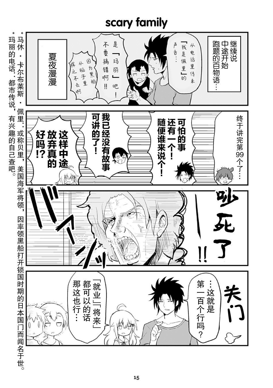资深小学生阿隆韩漫全集-第14话无删减无遮挡章节图片 