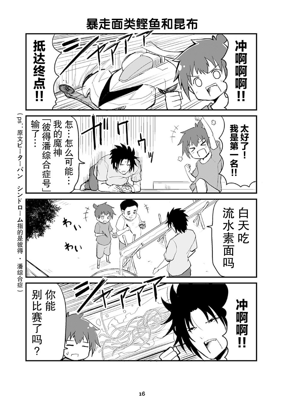 资深小学生阿隆韩漫全集-第14话无删减无遮挡章节图片 