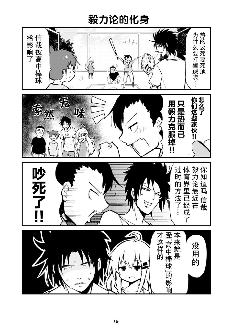 资深小学生阿隆韩漫全集-第14话无删减无遮挡章节图片 
