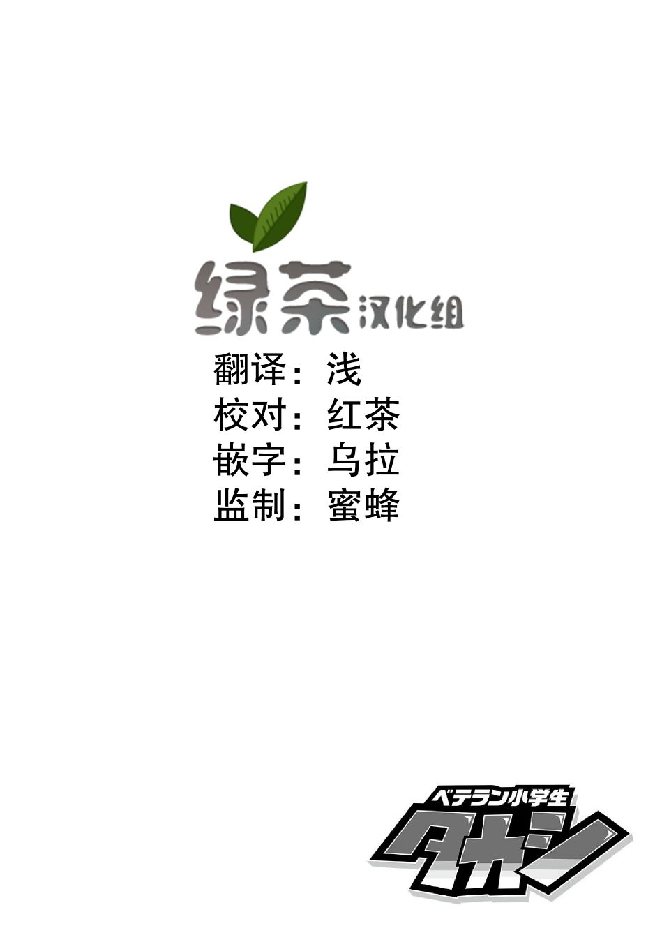 资深小学生阿隆韩漫全集-第15话无删减无遮挡章节图片 