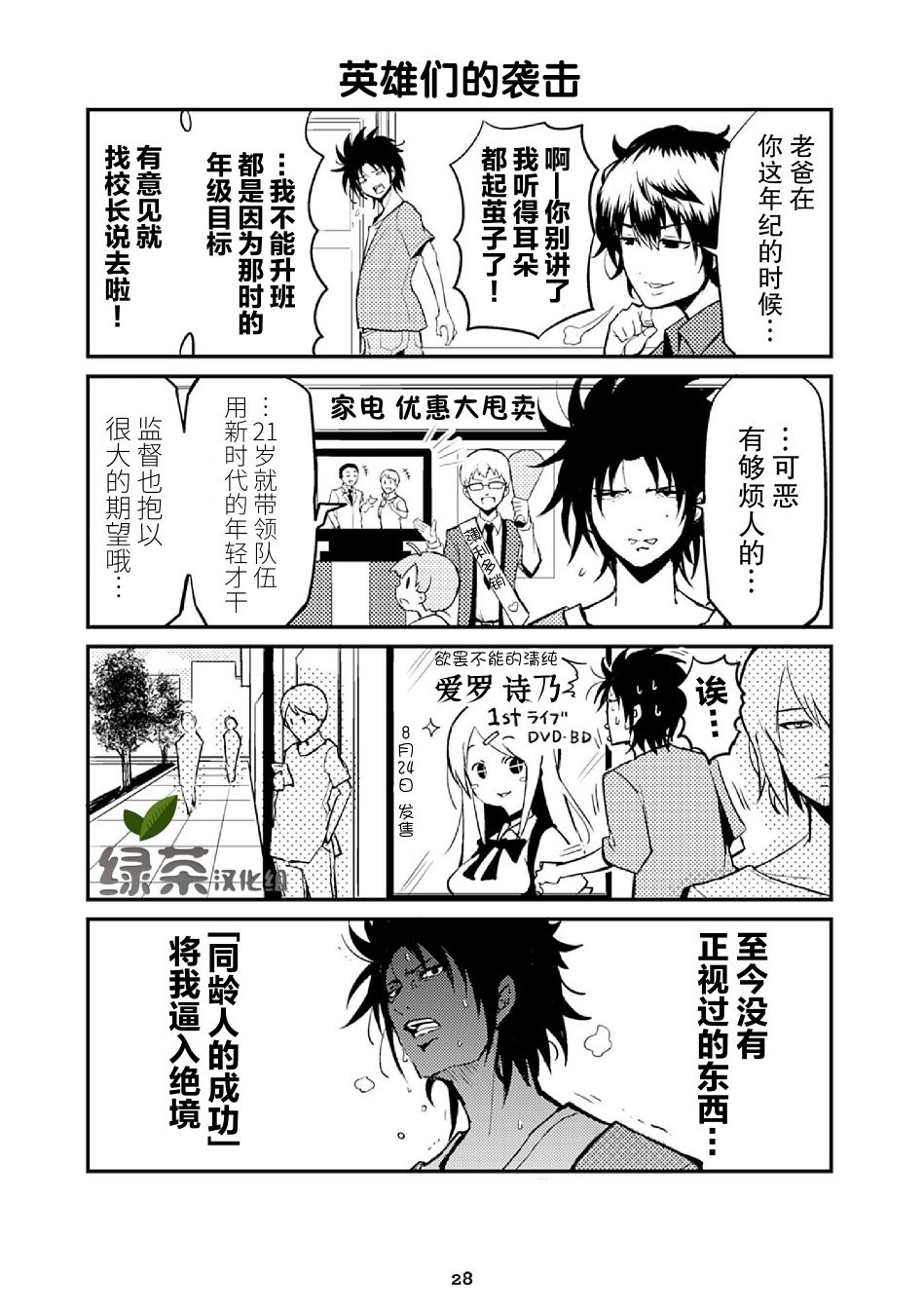资深小学生阿隆韩漫全集-第15话无删减无遮挡章节图片 