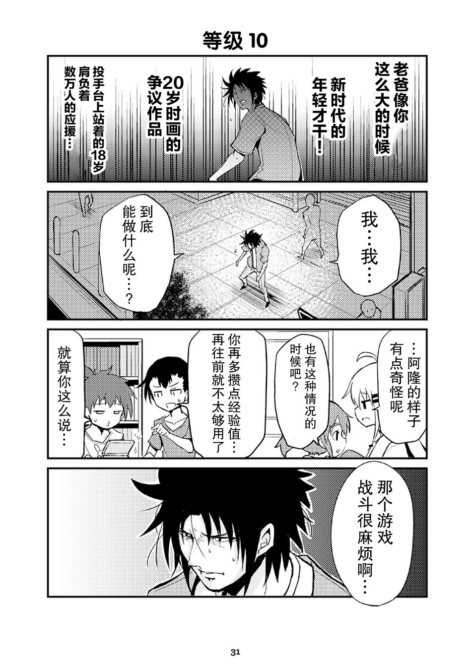 资深小学生阿隆韩漫全集-第15话无删减无遮挡章节图片 