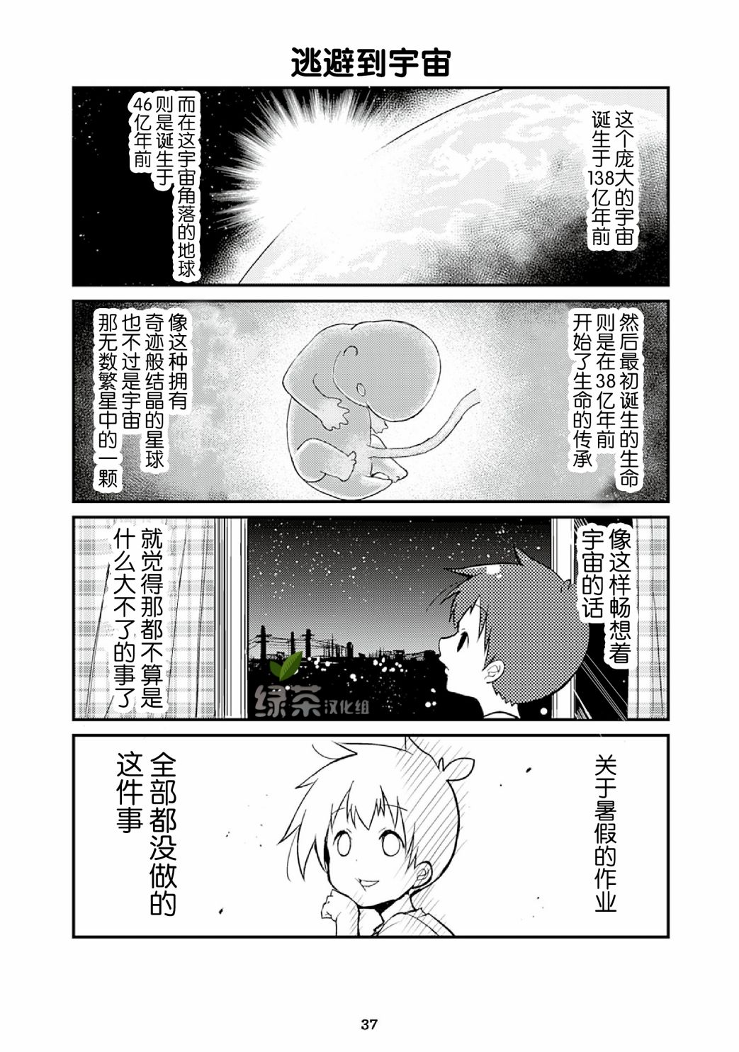 资深小学生阿隆韩漫全集-第16话无删减无遮挡章节图片 