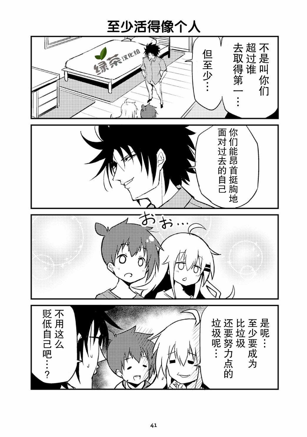 资深小学生阿隆韩漫全集-第16话无删减无遮挡章节图片 