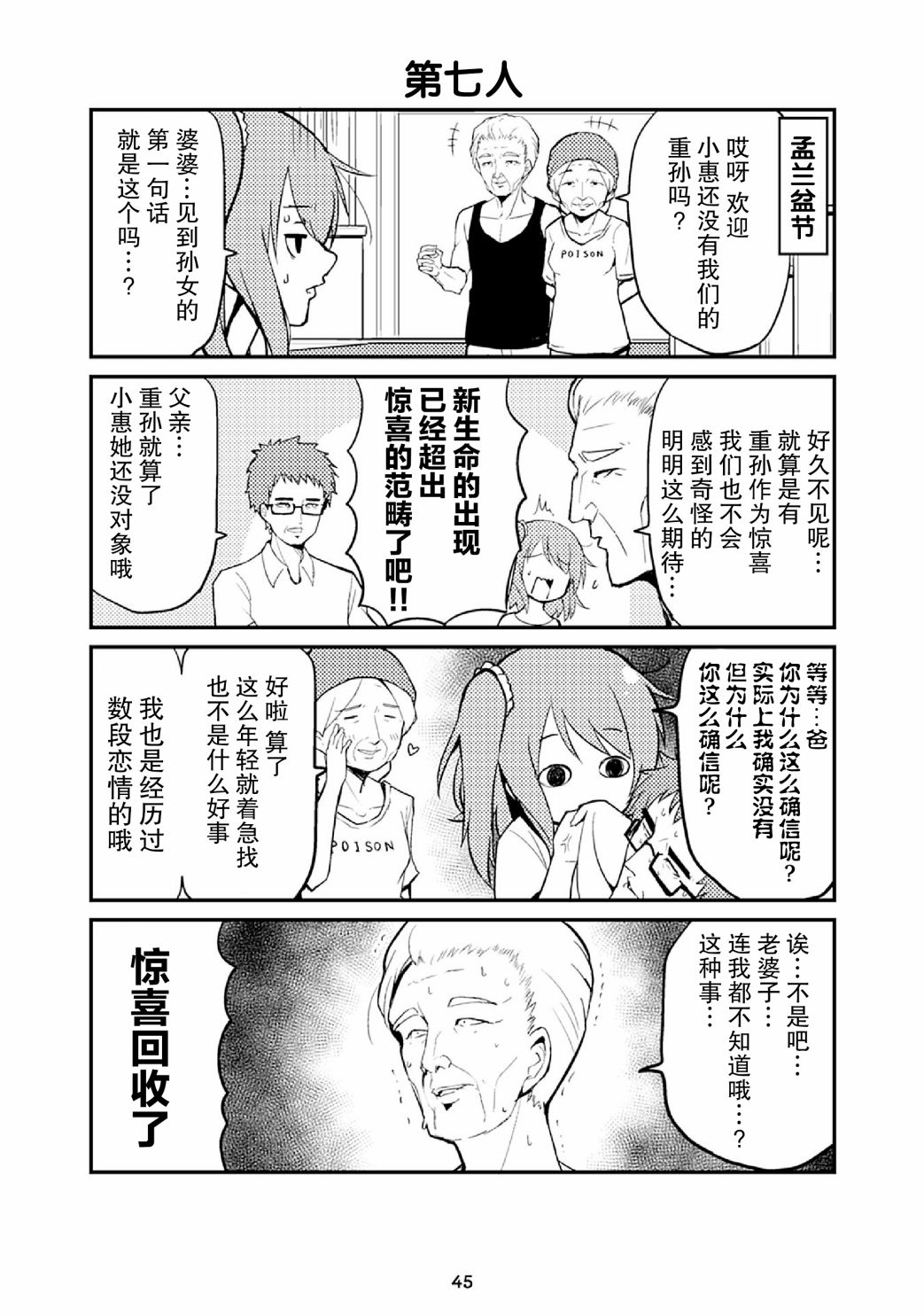 资深小学生阿隆韩漫全集-第17话无删减无遮挡章节图片 