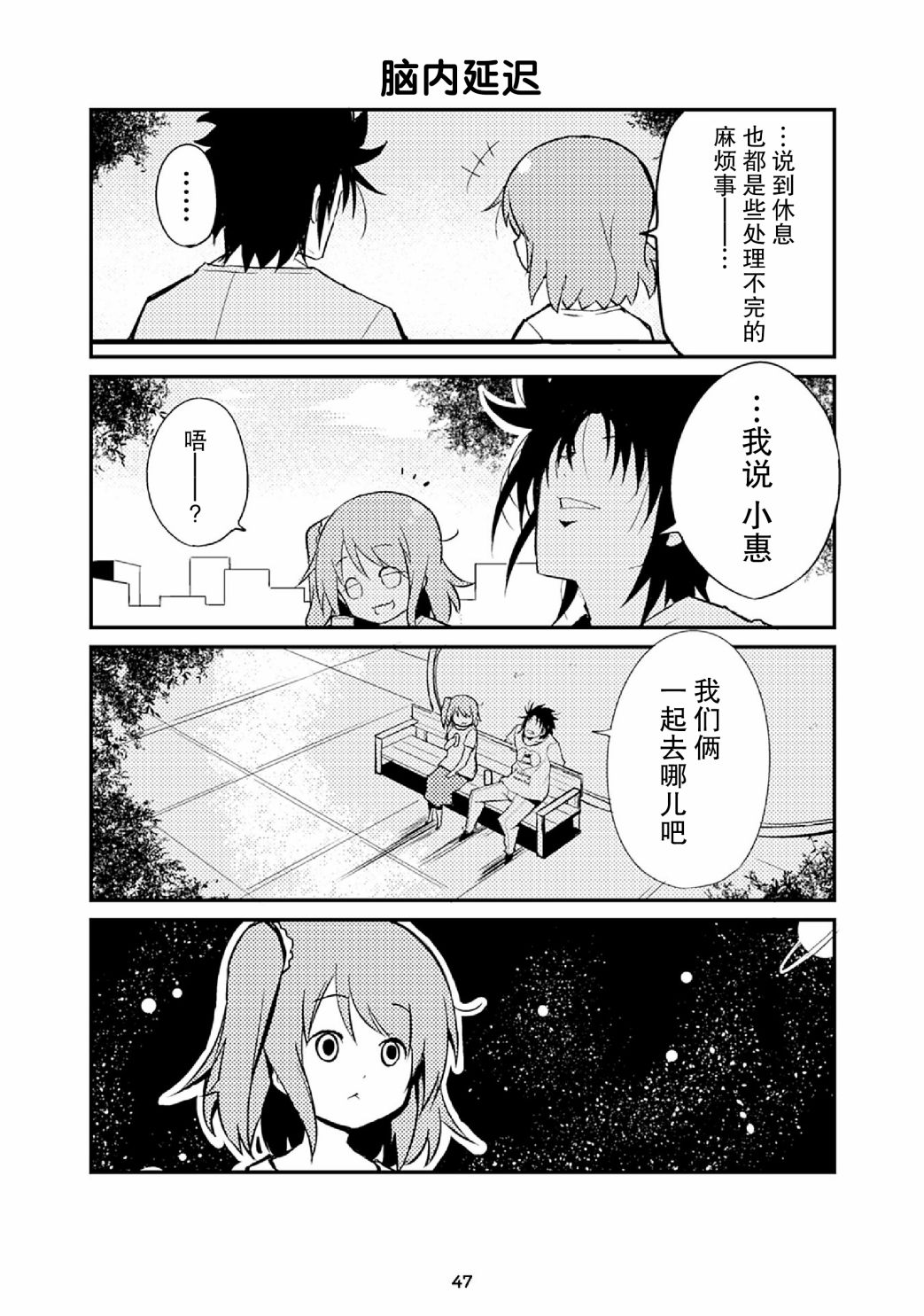 资深小学生阿隆韩漫全集-第17话无删减无遮挡章节图片 