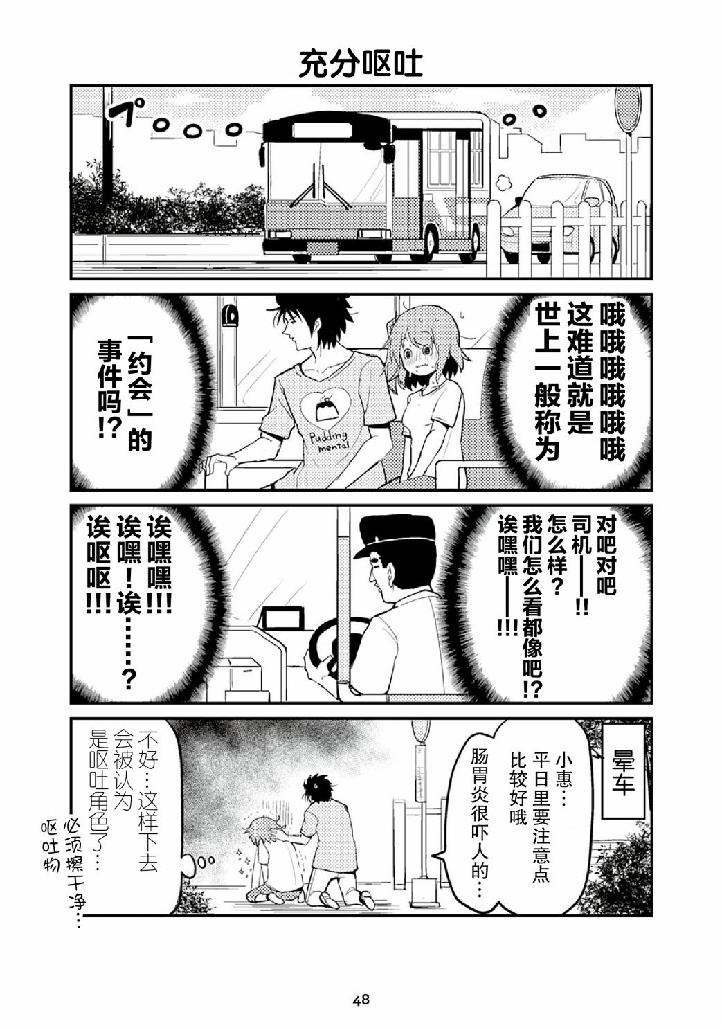 资深小学生阿隆韩漫全集-第17话无删减无遮挡章节图片 