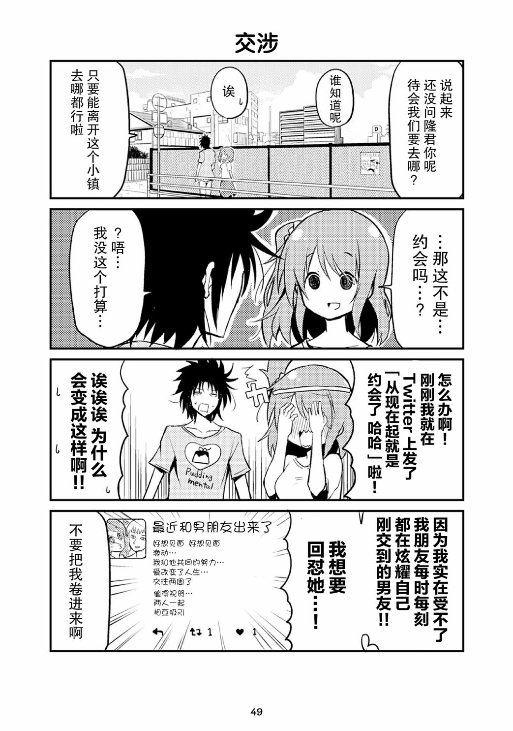 资深小学生阿隆韩漫全集-第17话无删减无遮挡章节图片 