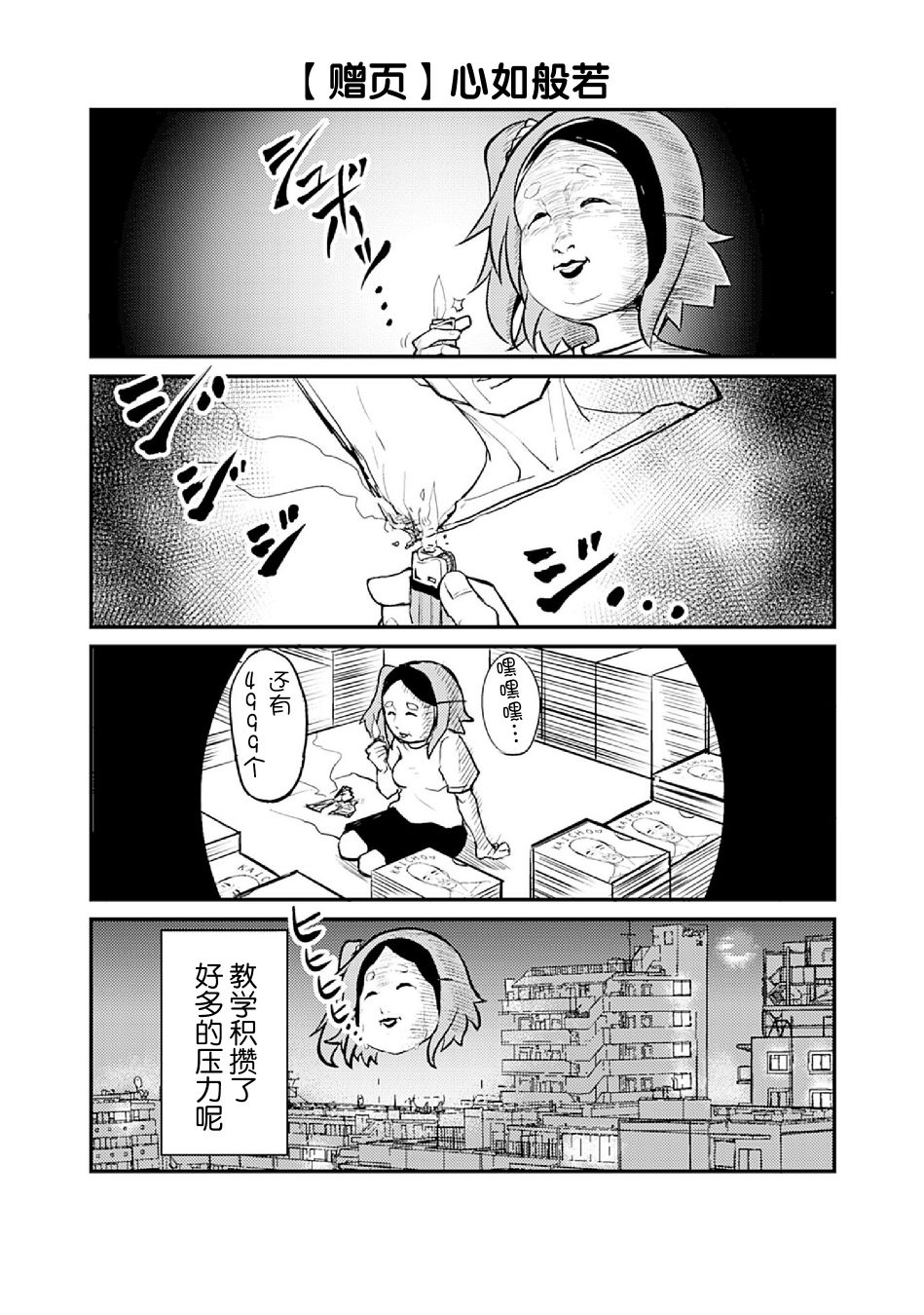 资深小学生阿隆韩漫全集-第18话无删减无遮挡章节图片 