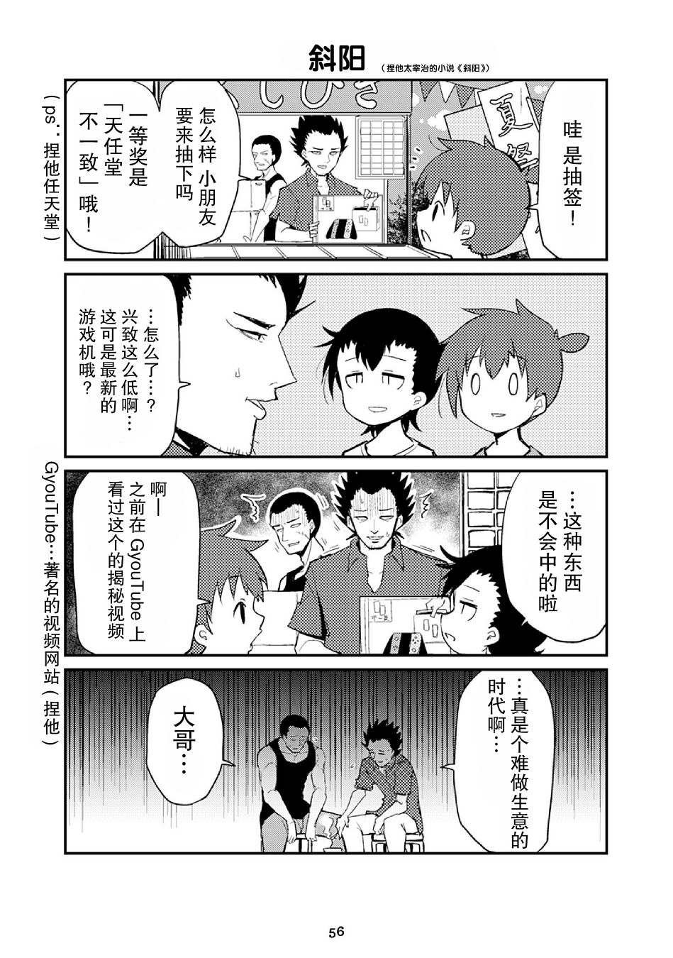 资深小学生阿隆韩漫全集-第18话无删减无遮挡章节图片 
